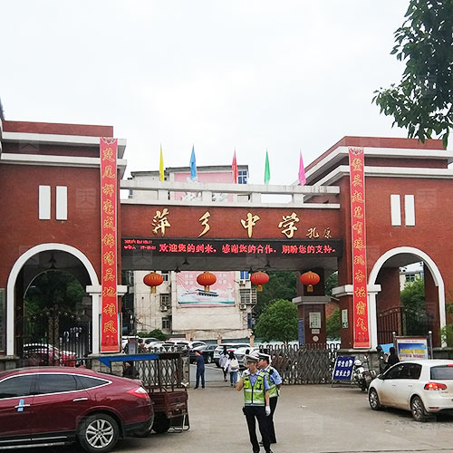 江西省萍鄉(xiāng)中學(xué)體育館聲學(xué)設(shè)計工程