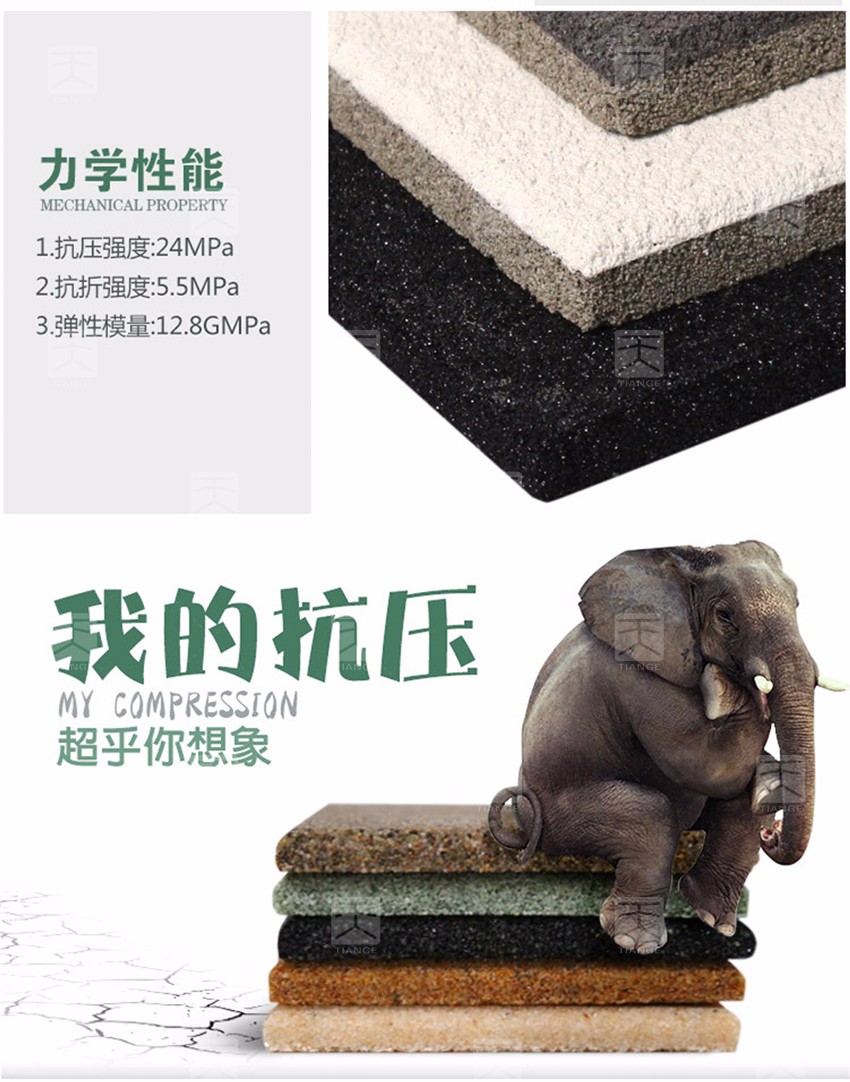 微粒吸聲板力學性能