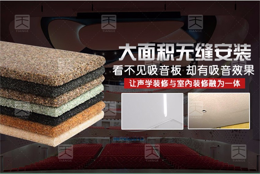 砂巖吸音板無(wú)縫拼接 砂巖吸音板無(wú)縫拼接