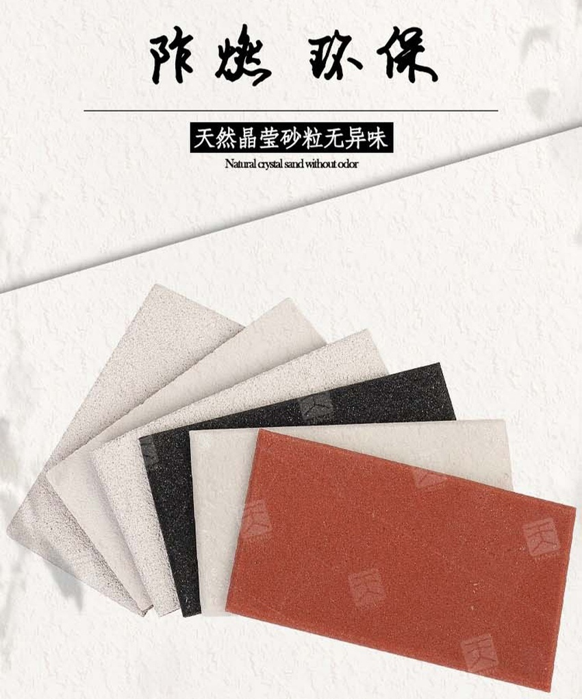 陶晶砂吸聲板-4 陶晶砂吸聲板-4