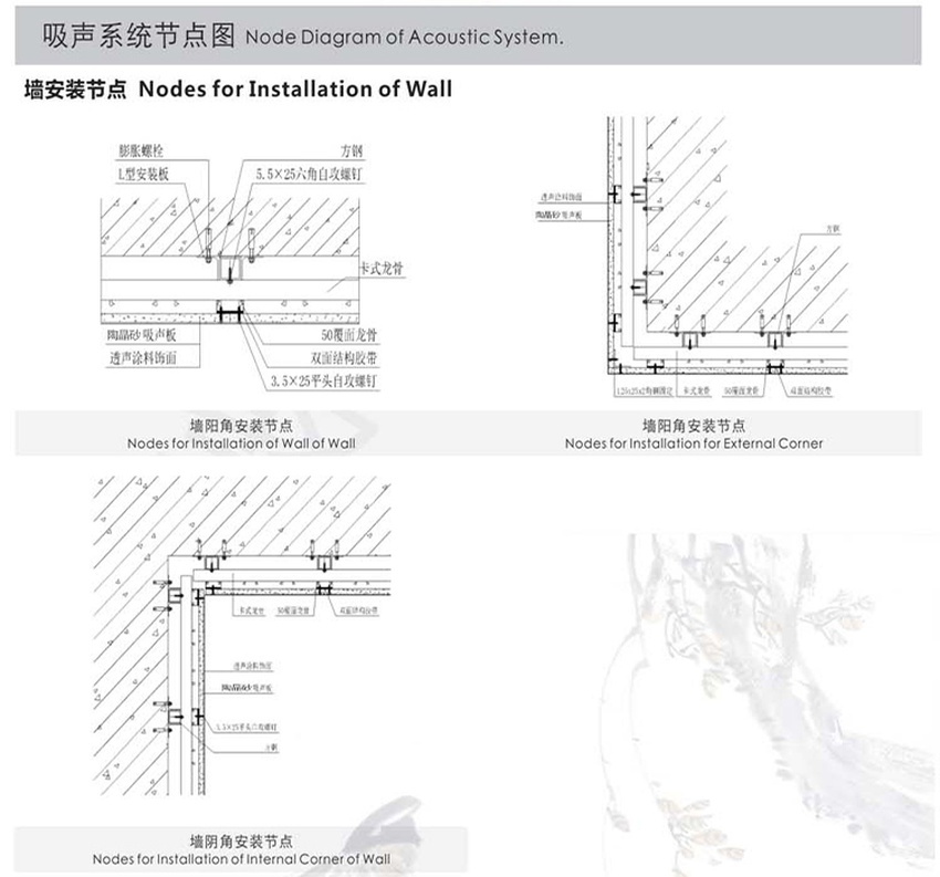 陶晶砂吸聲板-9 陶晶砂吸聲板-9