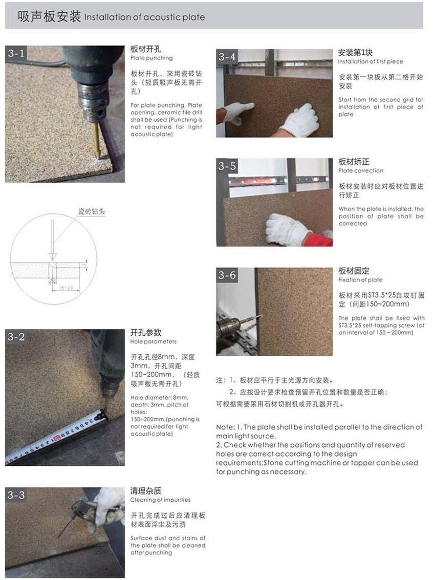 陶晶砂吸聲板-13 陶晶砂吸聲板-13