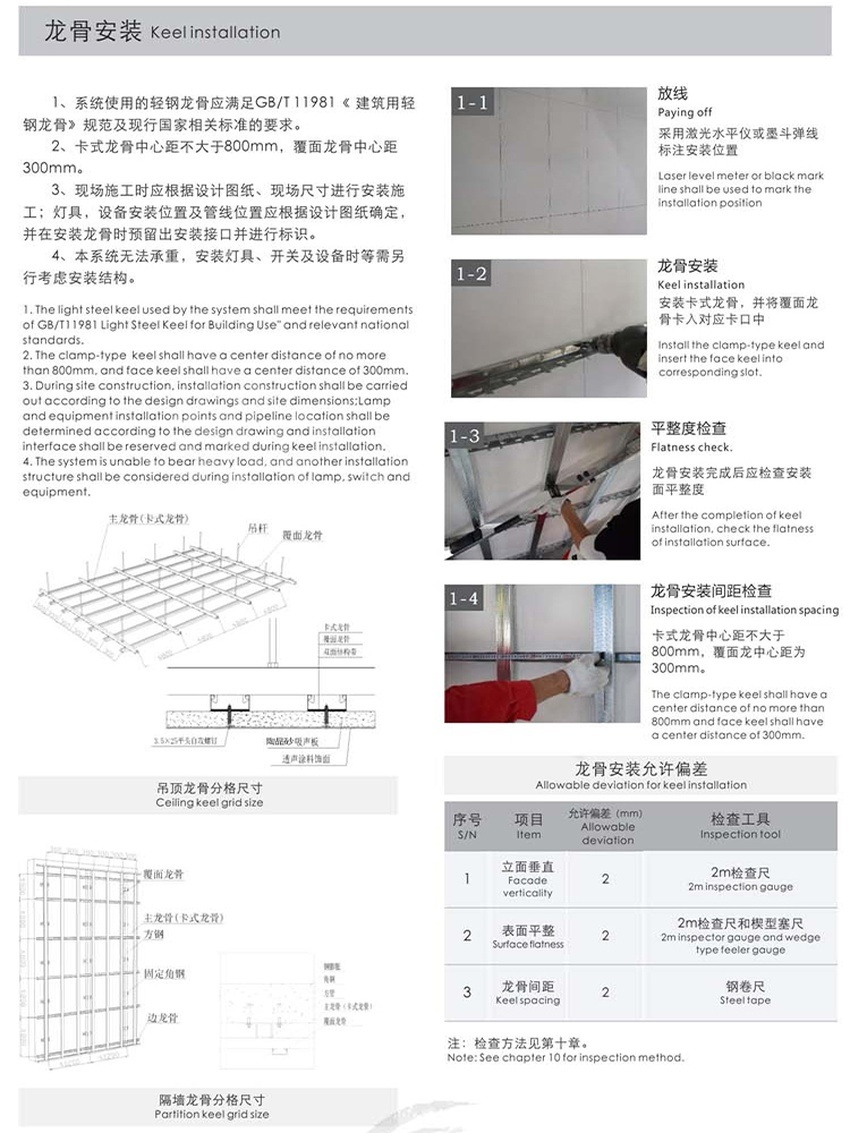 陶晶砂吸聲板-11 陶晶砂吸聲板-11