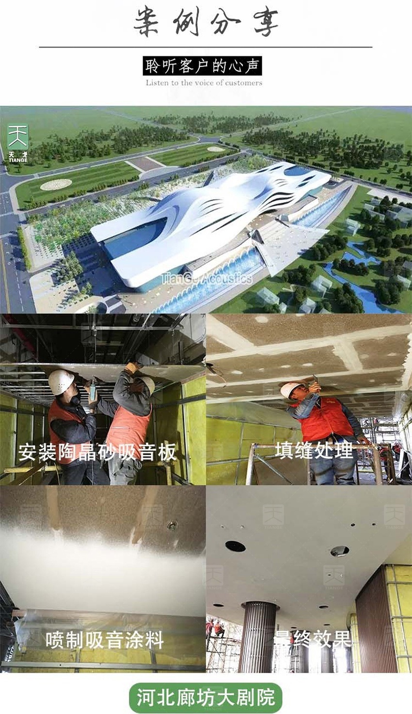 陶晶砂吸聲板-18 陶晶砂吸聲板-18