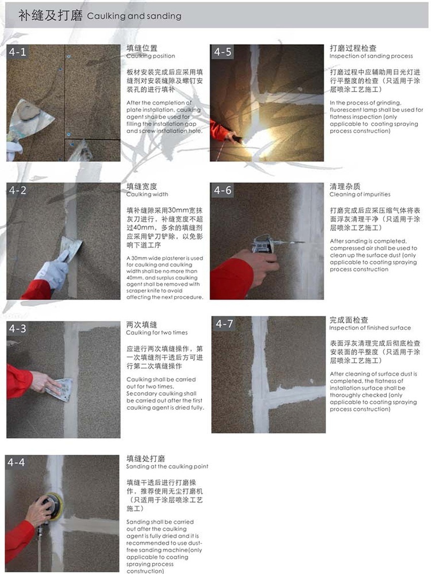 陶晶砂吸聲板-15 陶晶砂吸聲板-15