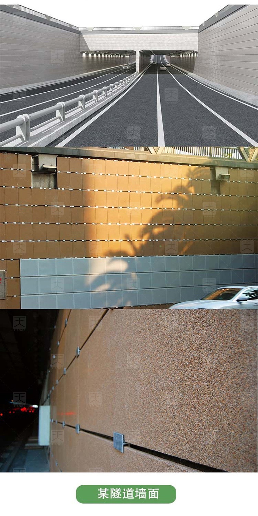 陶晶砂吸聲板-21 陶晶砂吸聲板-21