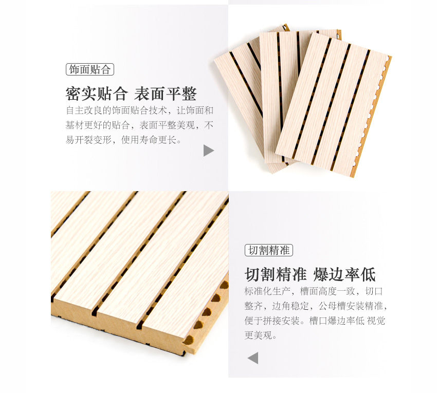 環(huán)保槽木吸音材料
