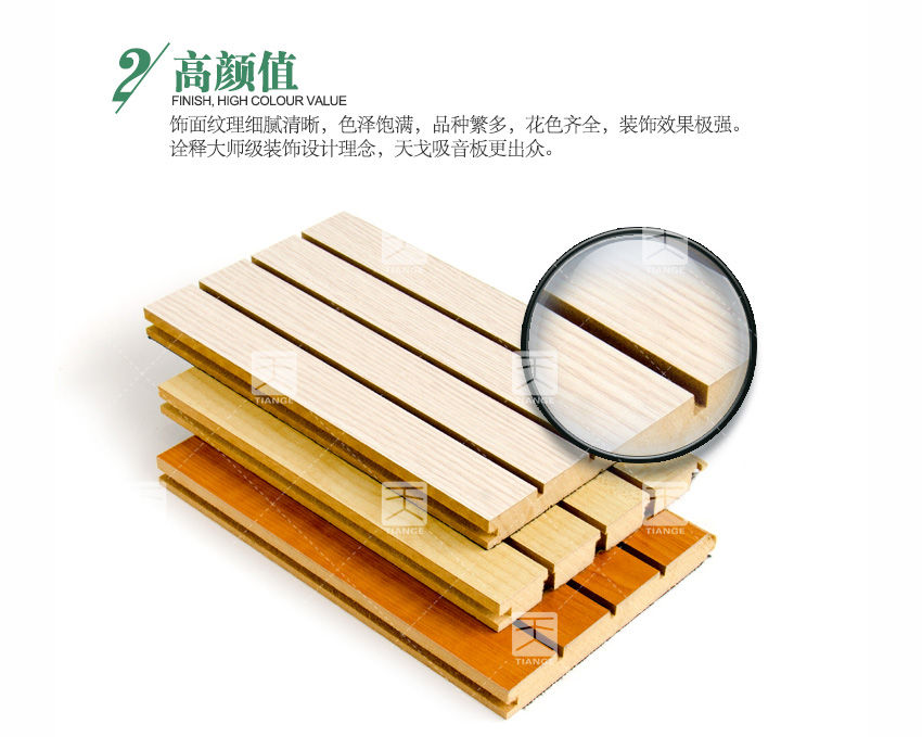 環(huán)保槽木吸音材料