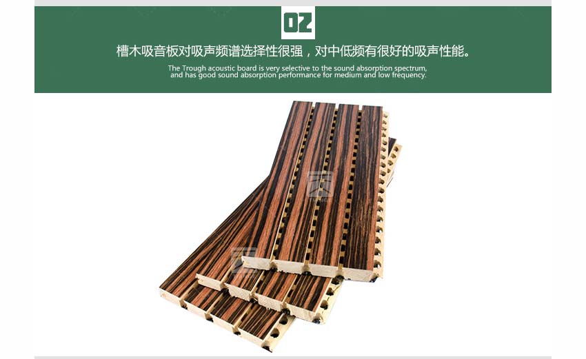 實木槽木吸音板 實木槽木吸音板