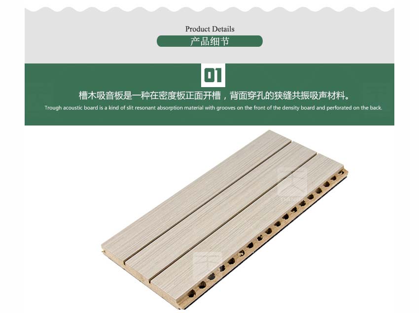 廣東體育館槽木吸音板產(chǎn)品細節(jié) 廣東體育館槽木吸音板產(chǎn)品細節(jié)