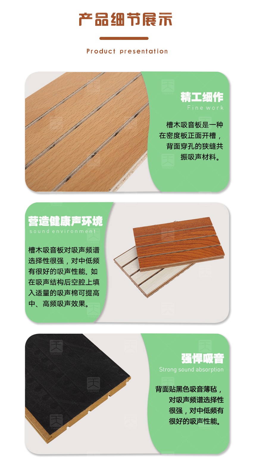 演播廳槽條吸音板細(xì)節(jié)展示 演播廳槽條吸音板細(xì)節(jié)展示