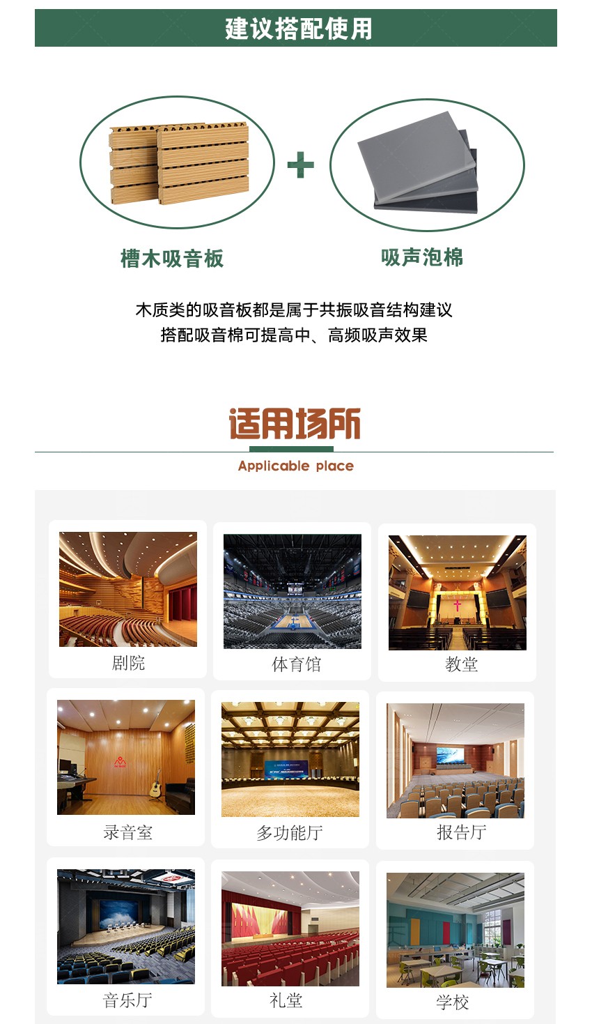 演播廳槽條吸音板適用場(chǎng)所 演播廳槽條吸音板適用場(chǎng)所