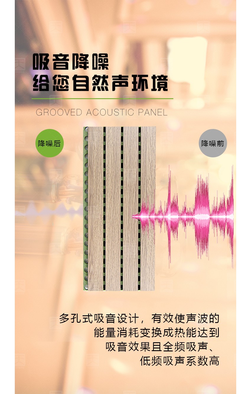 審訊室槽木吸音板吸音降噪 審訊室槽木吸音板吸音降噪