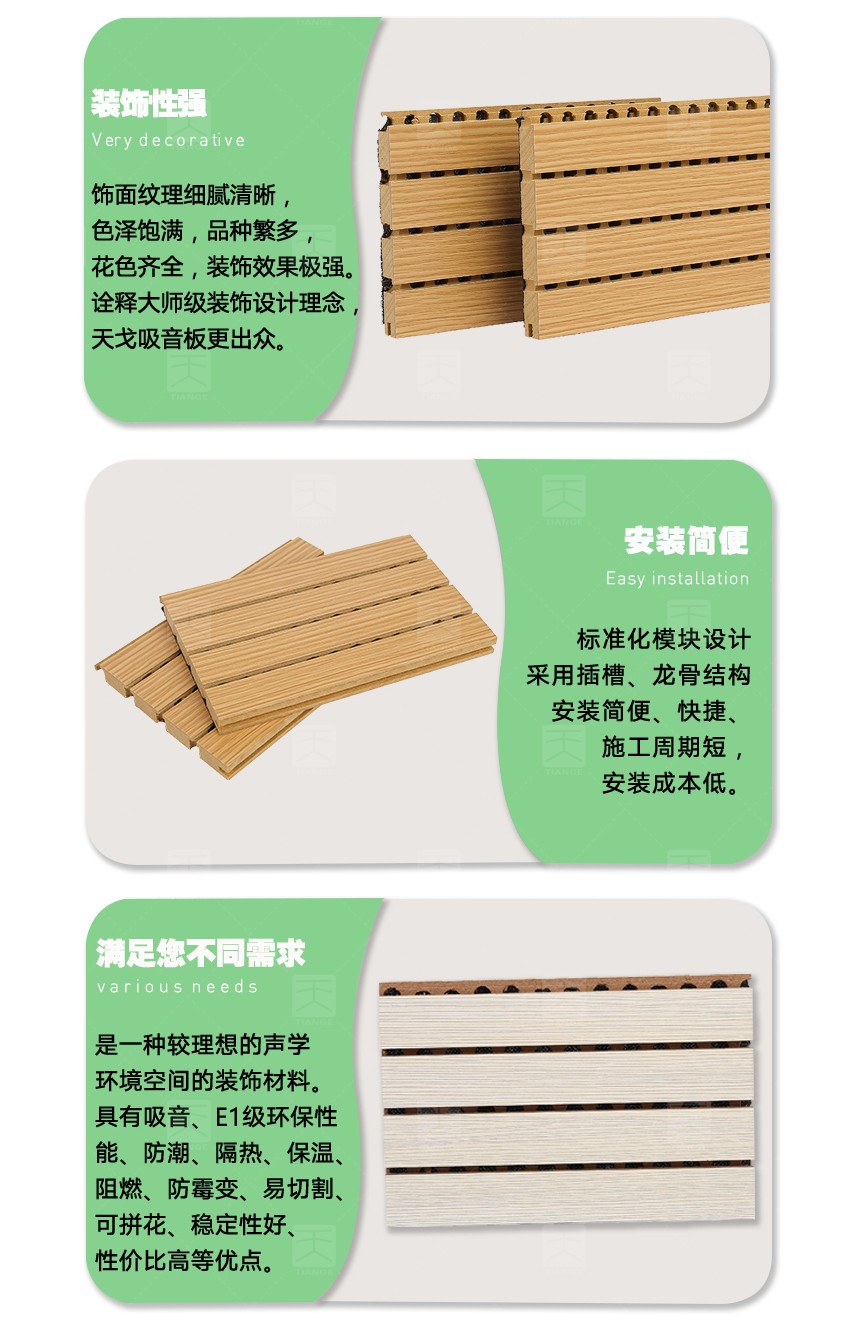 審訊室槽木吸音板裝飾性強(qiáng) 審訊室槽木吸音板裝飾性強(qiáng)