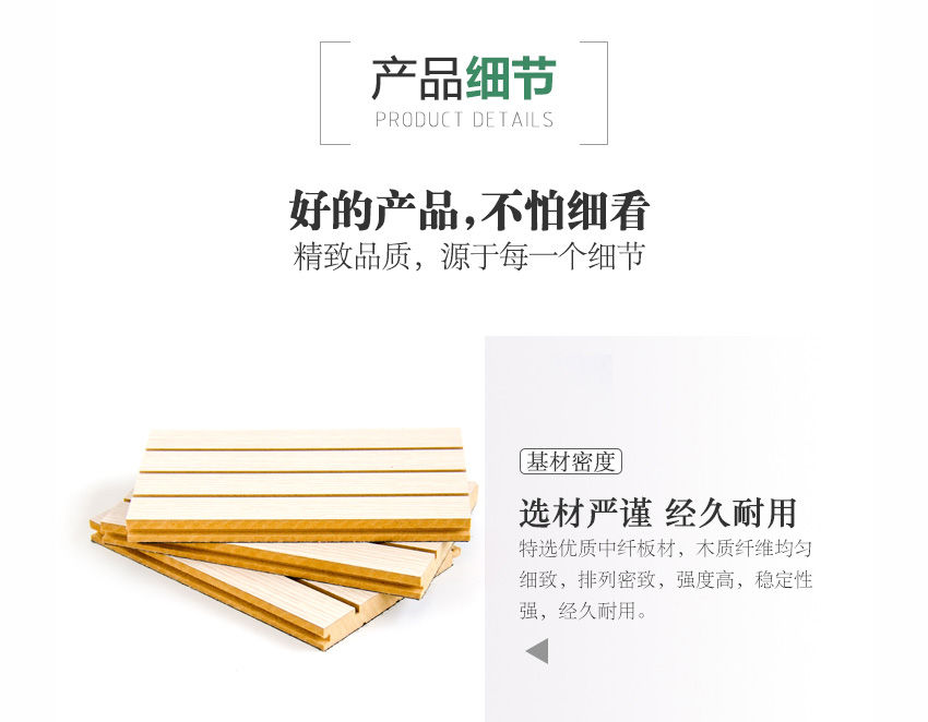 會議中心槽木吸音板細節(jié)