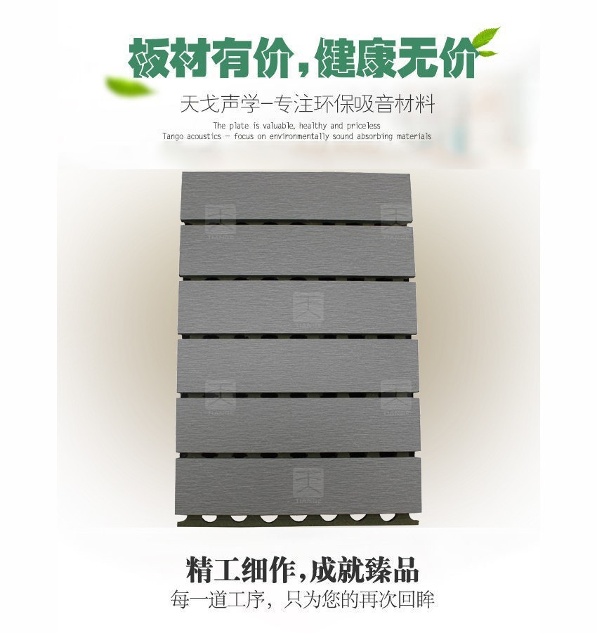 籃球館槽木吸音板 籃球館槽木吸音板