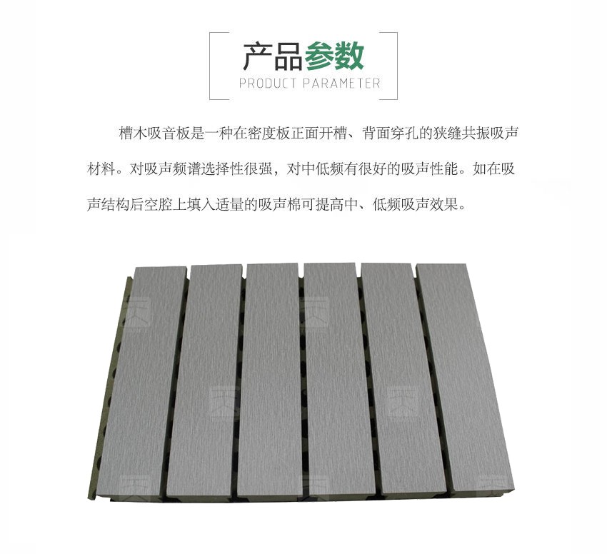 籃球館槽木吸音板介紹 籃球館槽木吸音板介紹