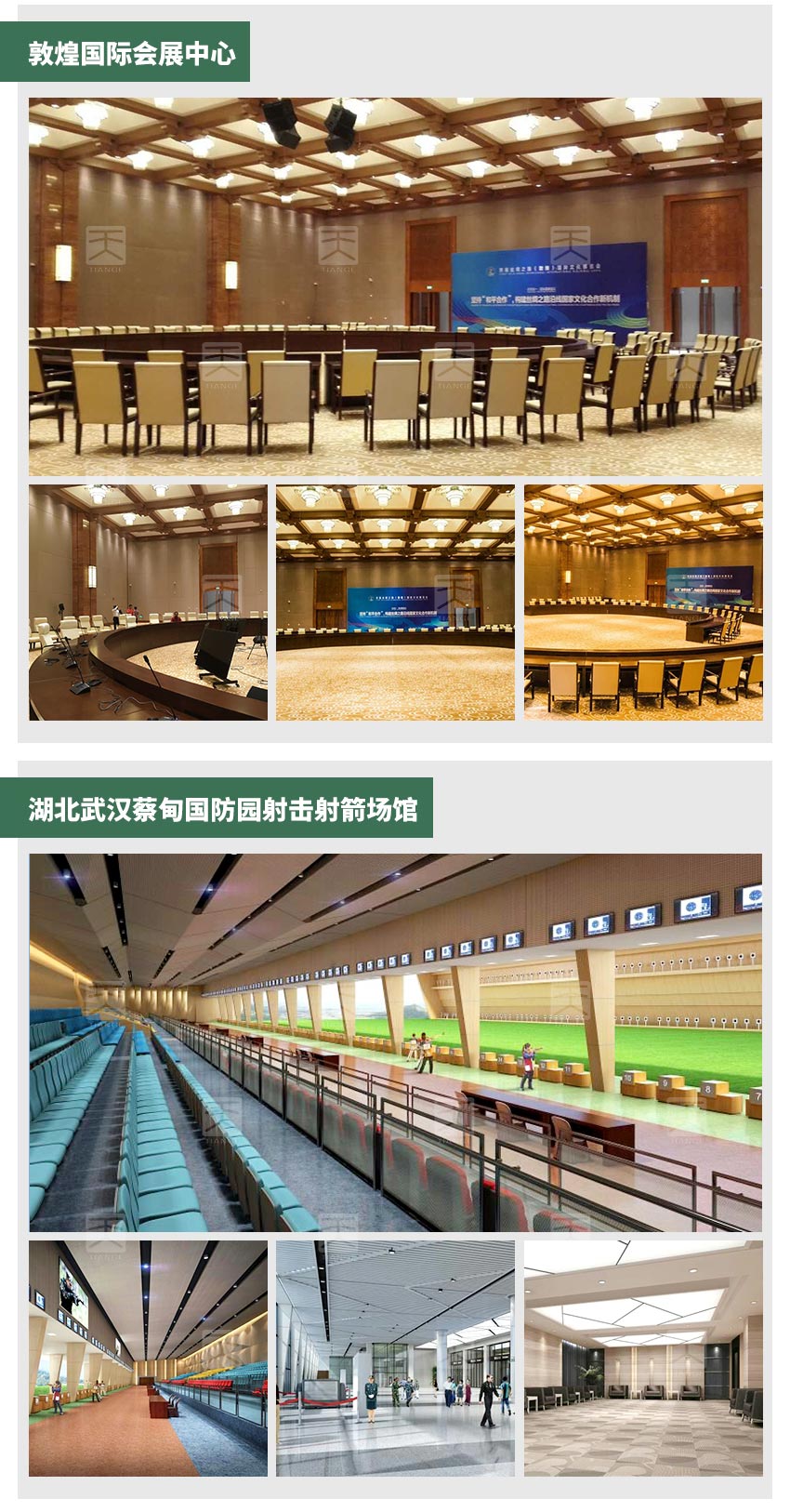 木塑吸音板工程案例-3