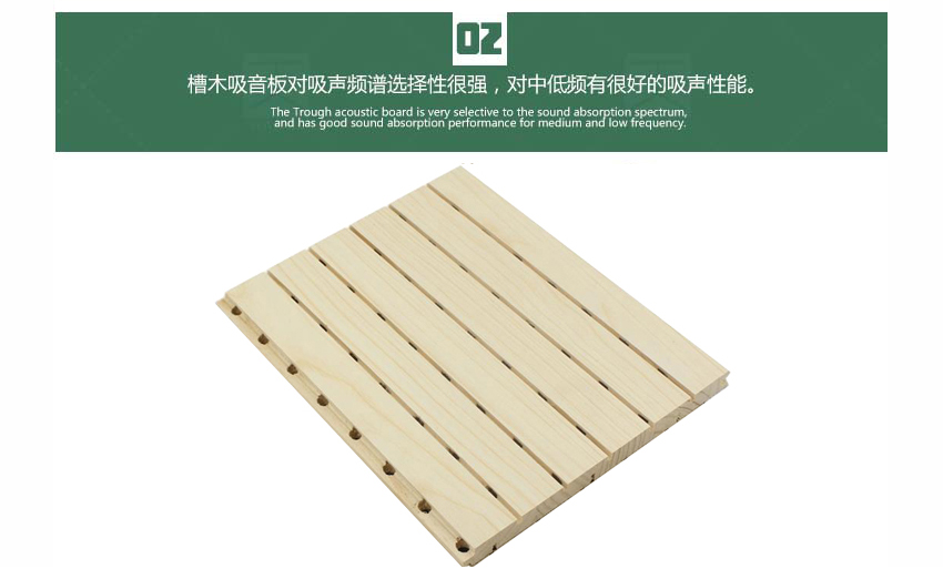 會議室槽木吸音板產(chǎn)品細節(jié)