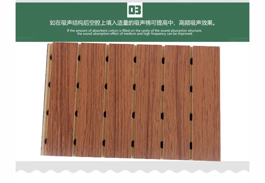 會議室槽木吸音板產(chǎn)品細節(jié)