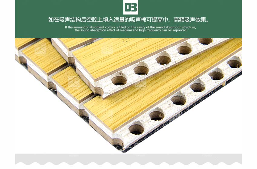 復(fù)合槽木吸音板