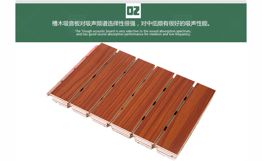 音樂廳槽木吸音板產(chǎn)品細節(jié)