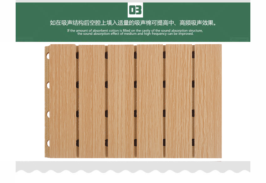音樂廳槽木吸音板產(chǎn)品細節(jié)