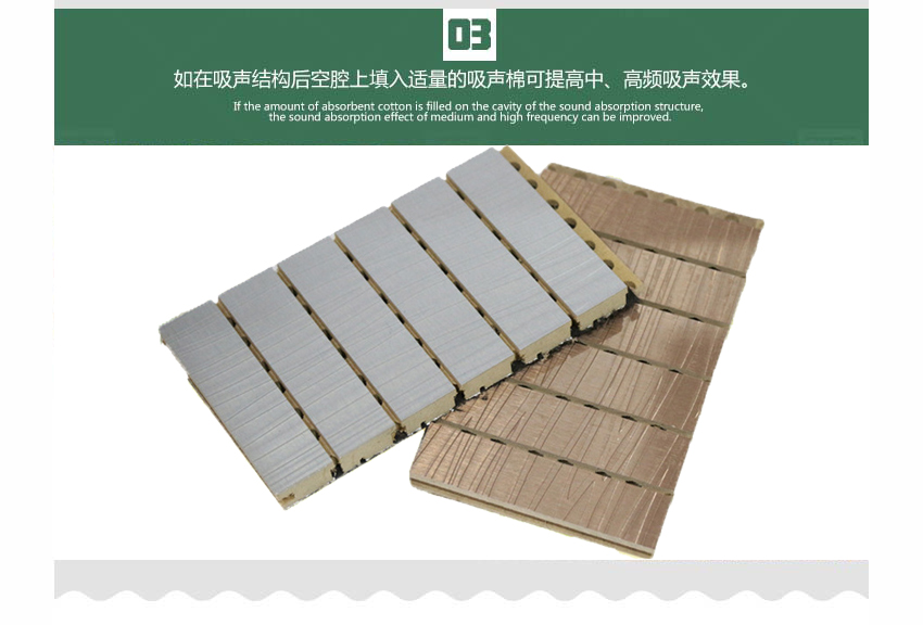 錄音室槽木吸音板產(chǎn)品細(xì)節(jié)