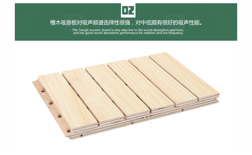錄音室槽木吸音板產(chǎn)品細(xì)節(jié)