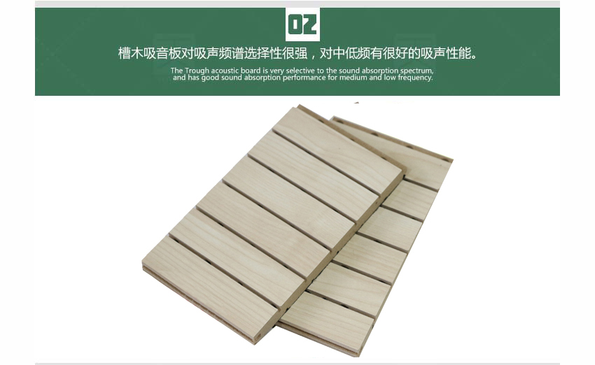 多功能廳槽木吸音板產(chǎn)品細節(jié)
