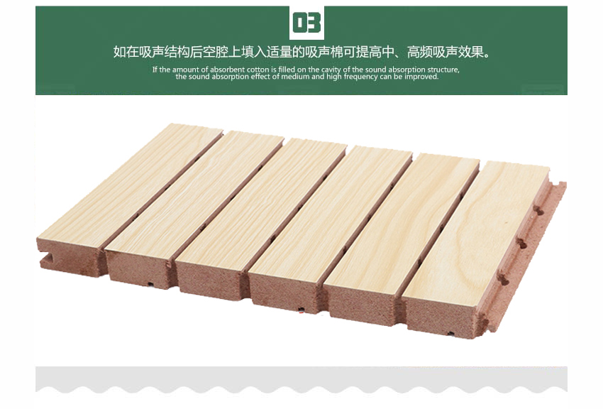 多功能廳槽木吸音板產(chǎn)品細節(jié)