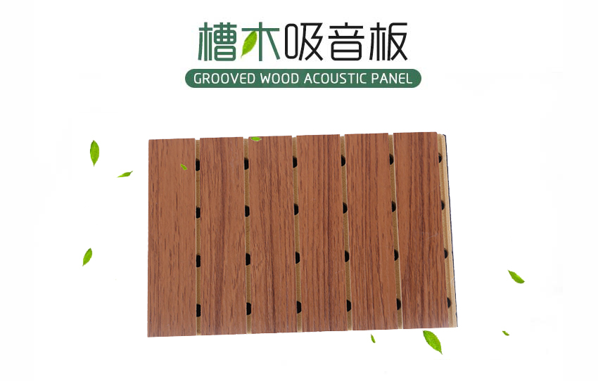 劇場槽木吸音板