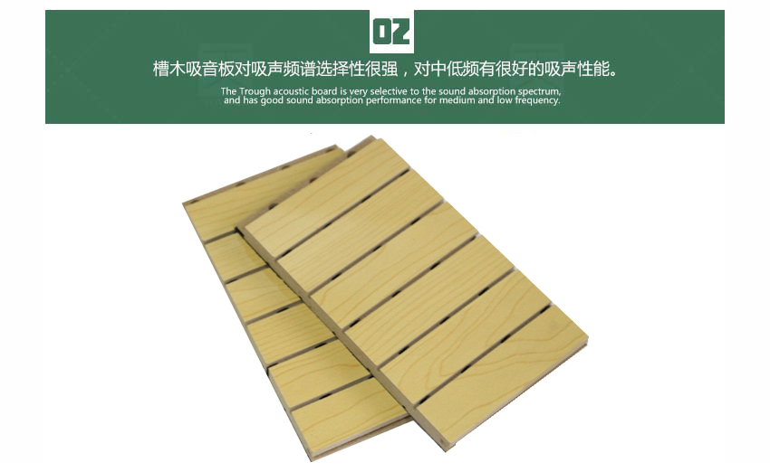 劇場槽木吸音板產(chǎn)品細(xì)節(jié)