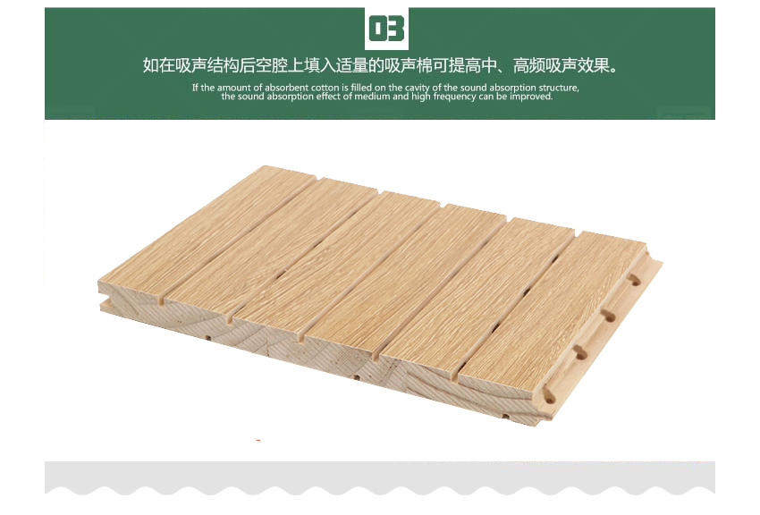電影院槽木吸音板產(chǎn)品細(xì)節(jié)