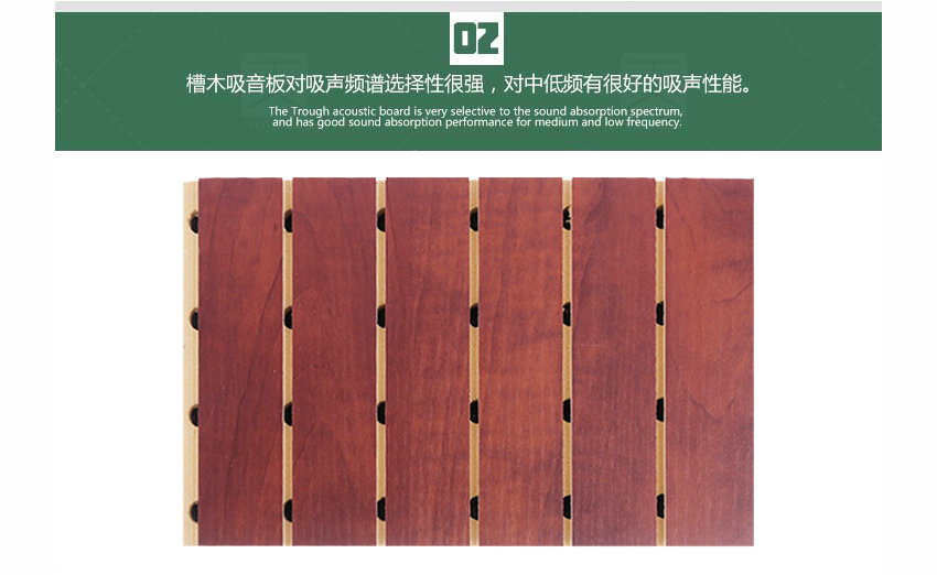 會議廳槽木吸音板產(chǎn)品細(xì)節(jié) 會議廳槽木吸音板產(chǎn)品細(xì)節(jié)