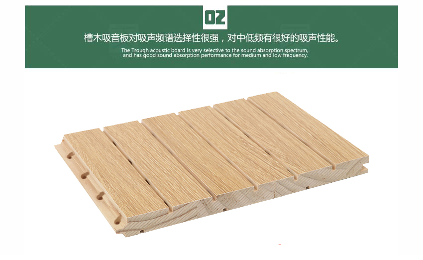 禮堂槽木吸音板產(chǎn)品細(xì)節(jié) 禮堂槽木吸音板產(chǎn)品細(xì)節(jié)