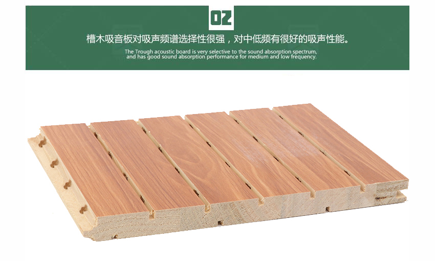 文化藝術(shù)中心槽木吸音板產(chǎn)品細(xì)節(jié)