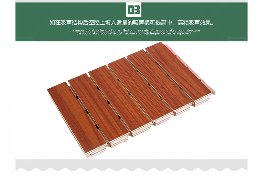 文化藝術(shù)中心槽木吸音板產(chǎn)品細(xì)節(jié)