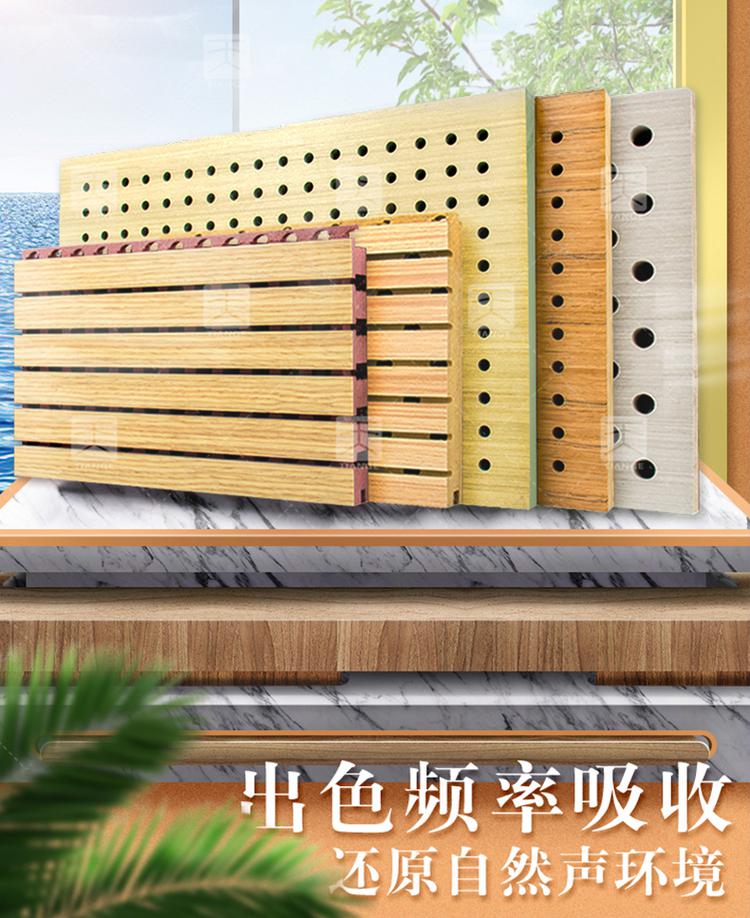 木質(zhì)條形吸音板