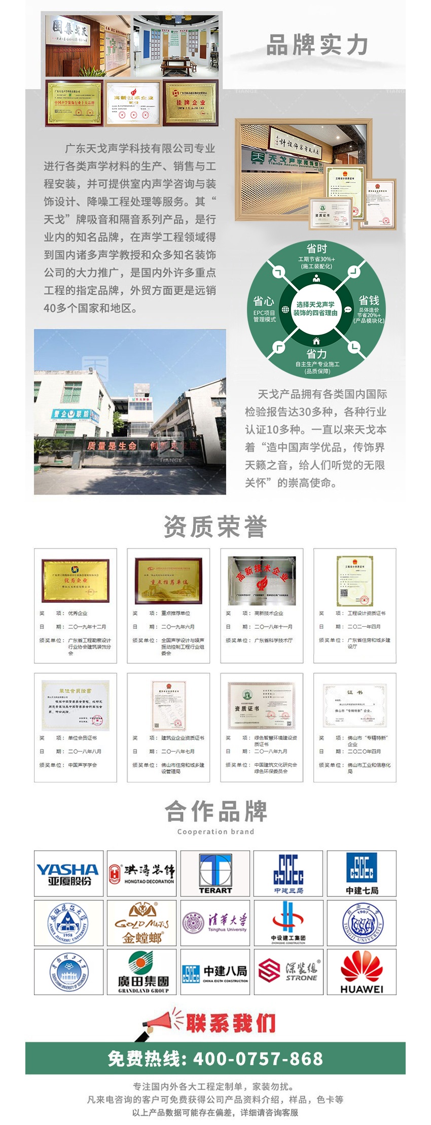 1648548431298942.jpg 廣東天戈吸音板廠家