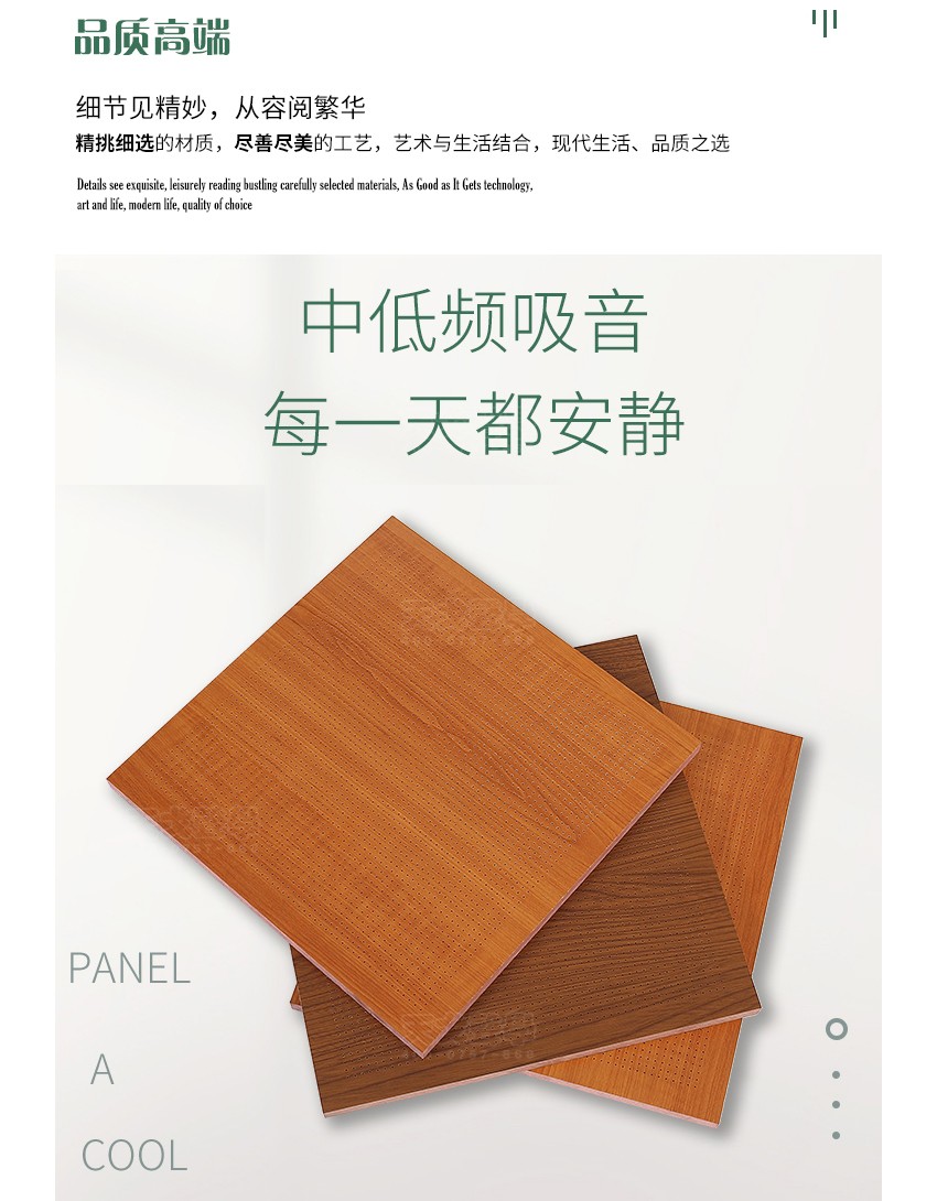 微穿孔吸音板品質(zhì) 微穿孔吸音板品質(zhì)
