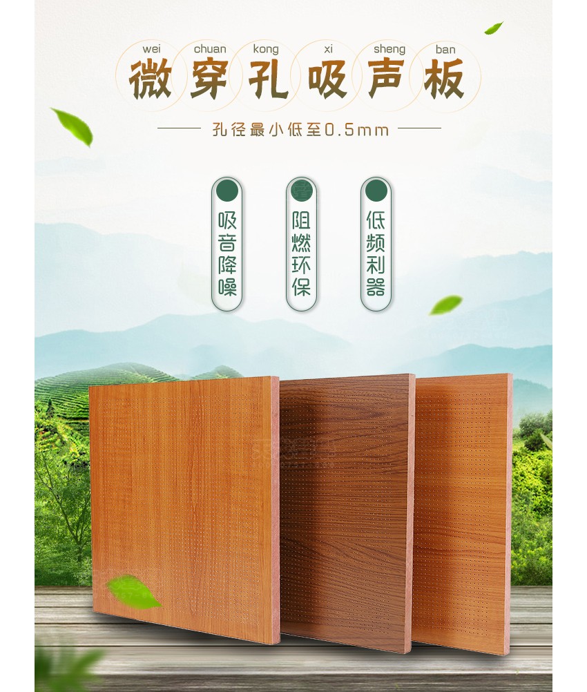 微穿孔吸音板 微穿孔吸音板