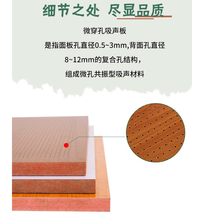 微穿孔吸音板細(xì)節(jié) 微穿孔吸音板細(xì)節(jié)