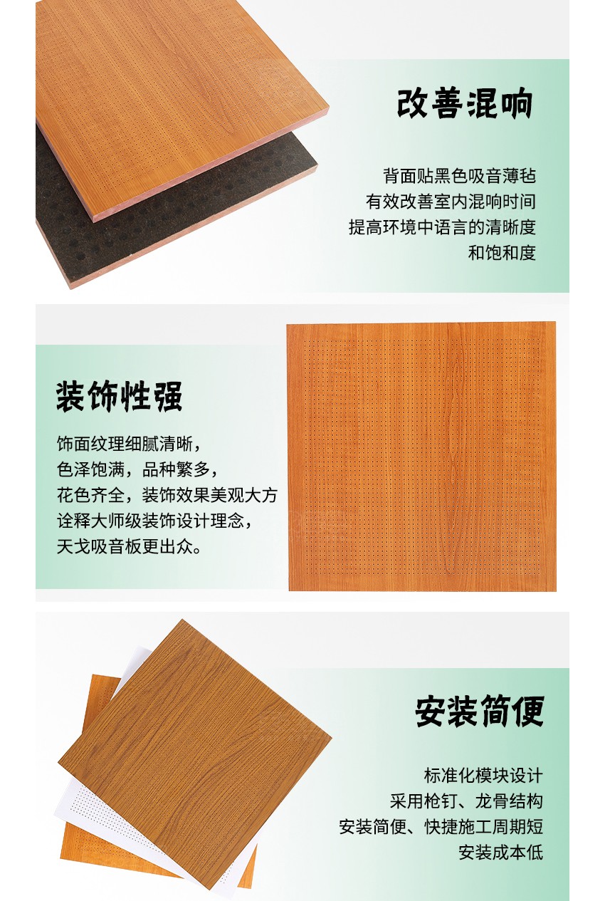 微穿孔吸音板裝飾 微穿孔吸音板裝飾