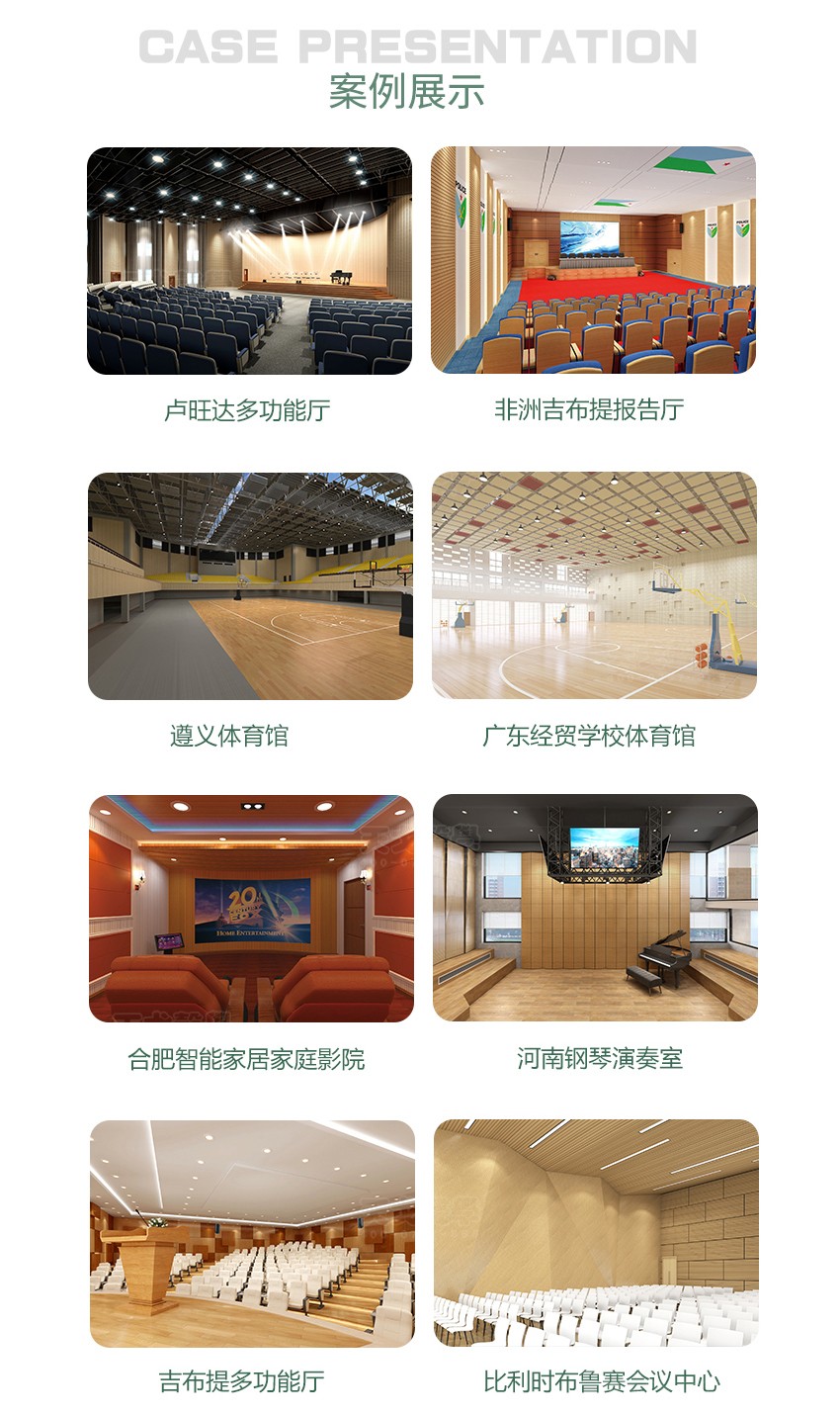 微穿孔吸音板案例 微穿孔吸音板案例