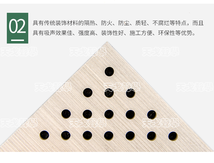 木紋穿孔吸音板特點