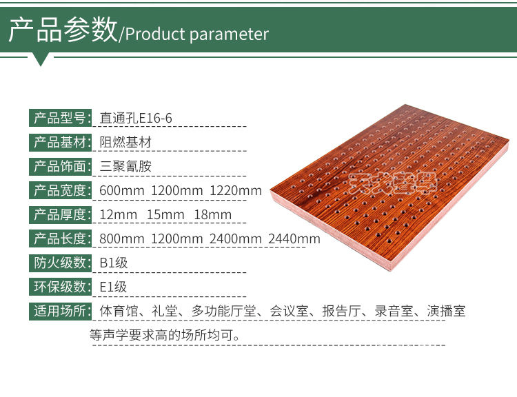 墻面穿孔吸音板產(chǎn)品參數(shù)
