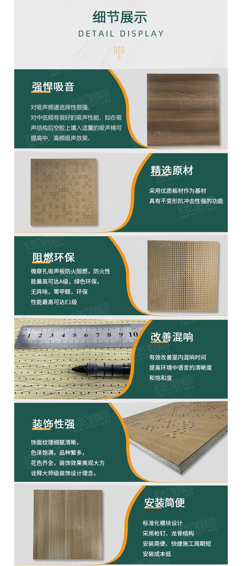 微穿孔木質(zhì)吸音板細(xì)節(jié)-7 微穿孔木質(zhì)吸音板細(xì)節(jié)-7