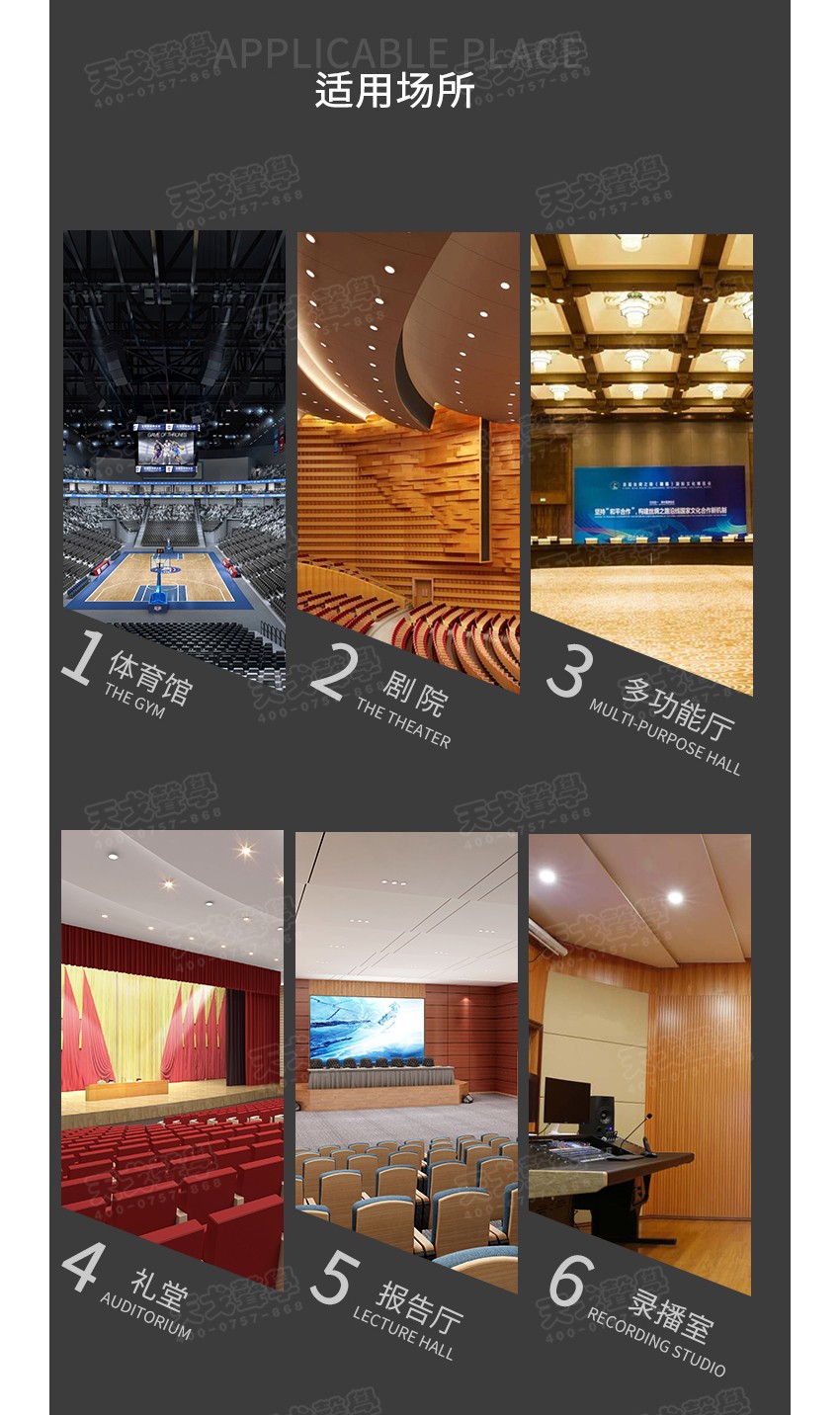 微穿孔木質(zhì)吸音板場(chǎng)所-11 微穿孔木質(zhì)吸音板場(chǎng)所-11