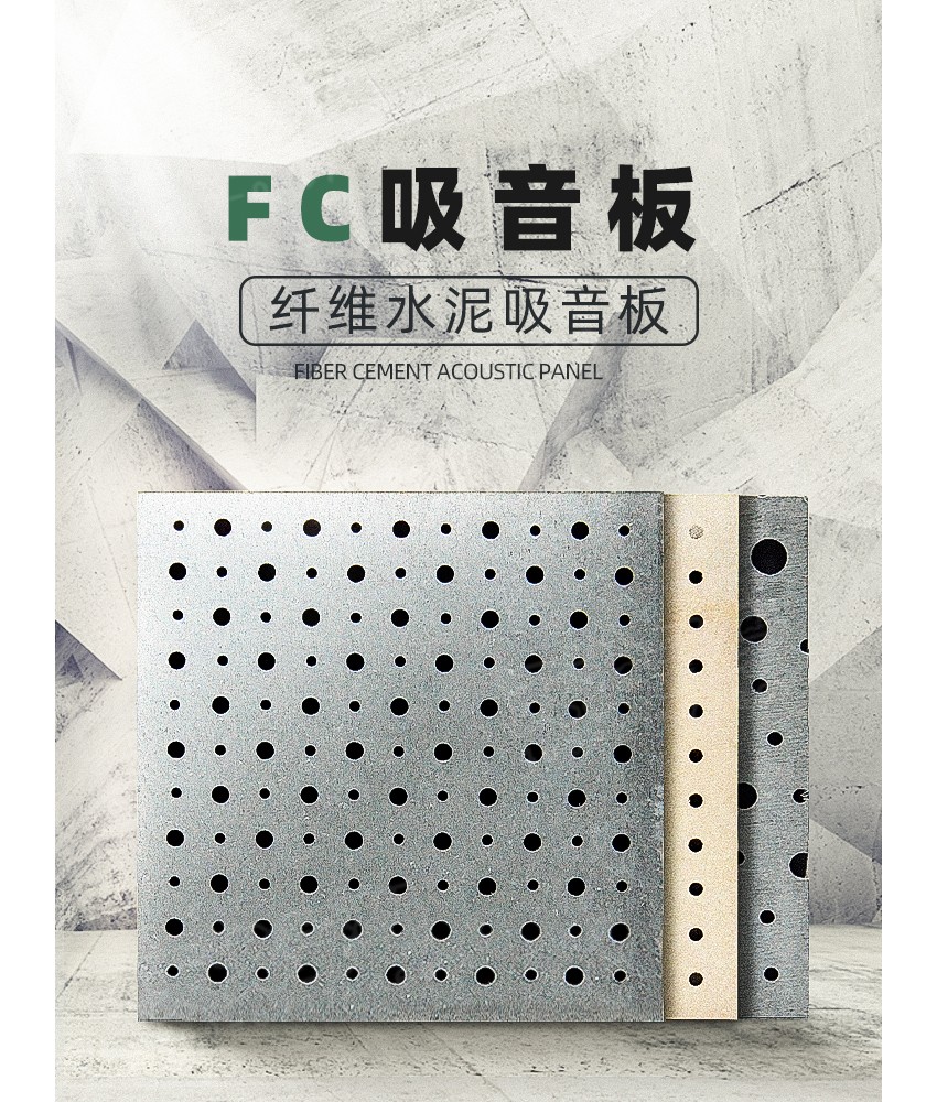 FC穿孔吸音板-1 FC穿孔吸音板-1